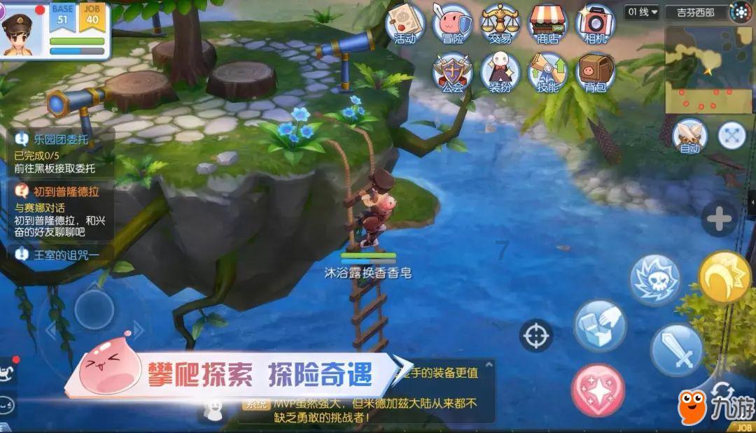 变身大冒险
